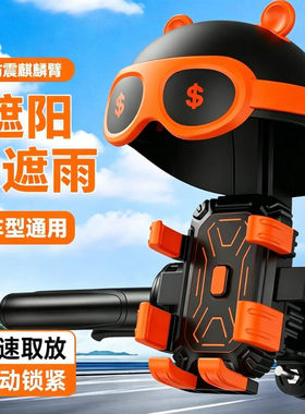 适用小牛电动车手机支架N1/U/MQi2S/B0/G6/C/F400T小头盔遮阳支架