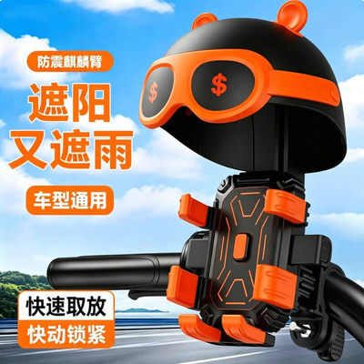 适用极核电动车手机支架MO1i/AE4 SE/AE5i/MO1/EZ4小头盔遮阳支架