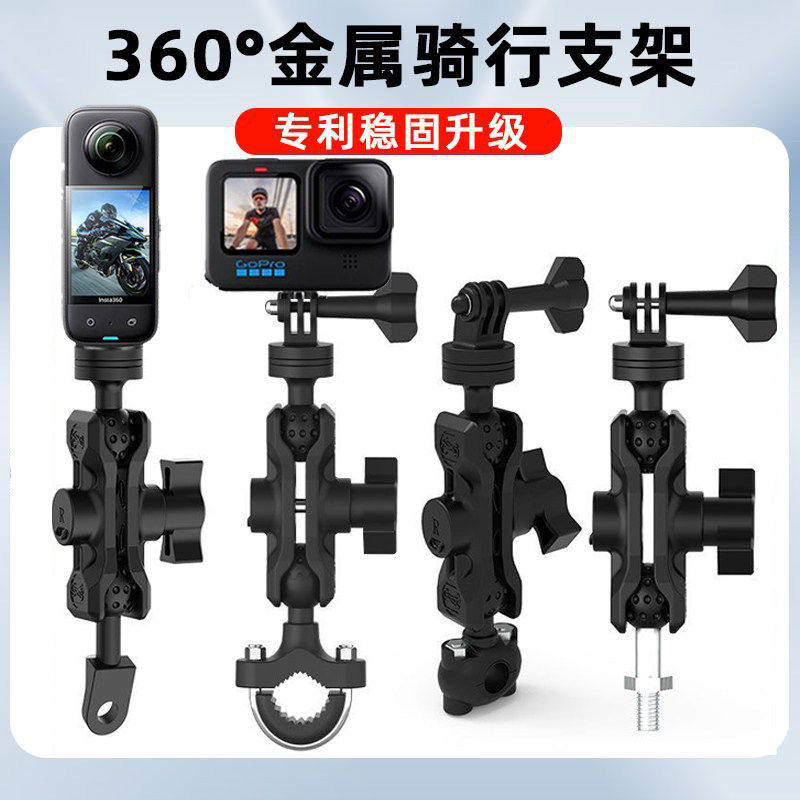 适用三阳ADXTG摩托车运动相机支架大疆360全景后视镜固定相机支架