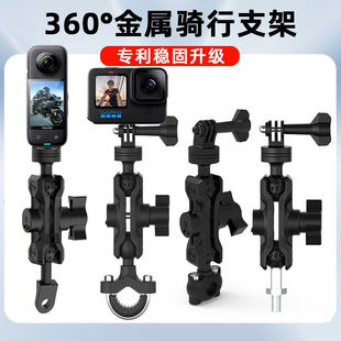适用于MBP T502X摩托车运动相机支架大疆360全景固定运动相机支架