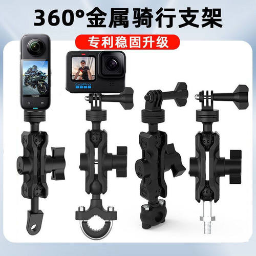 适用于NC750X摩托车运动相机支架大疆360全景后视镜固定相机支架