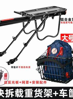 适用美利达勇士300D/600D山地自行车货架后座架置物筐货架篮筐大