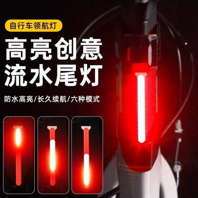专用飞鸽自行车夜骑尾灯G800雷霆800战神800黑马300/700C警示灯
