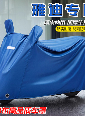 雅迪电动车专用车衣摩登光芒70追光70L G30MAX G30lite M6S-M车罩