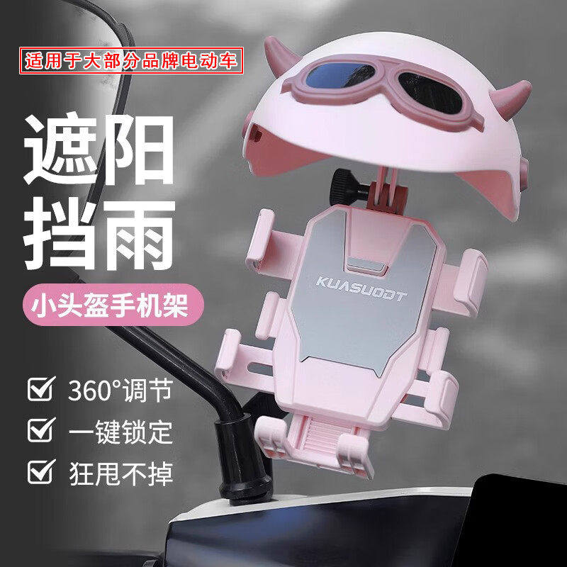 小刀青蜂侠泡芙DN7长征版电动车装饰配件大全架导航防水支架,电动车/配件/交通工具,电动车手机导航支架,淘宝优惠券,粉丝福利购,淘宝优惠卷