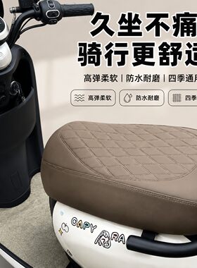 适用弯梁摩托车大阳110/100C/125铃木泰本田加厚防滑隔热防晒座套