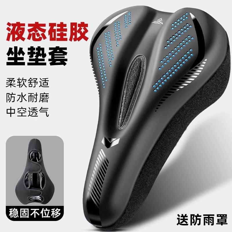 专用喜德盛公路山地自行车坐垫套超软加厚骑行舒适2025新款鞍座套