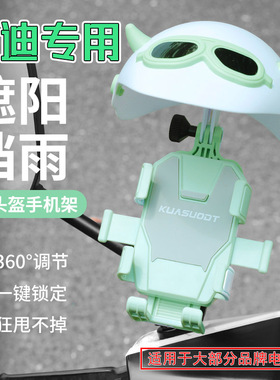 适用于雅迪电摩手机支架T60/T30电动车导航固定E10 G30 M2手机架