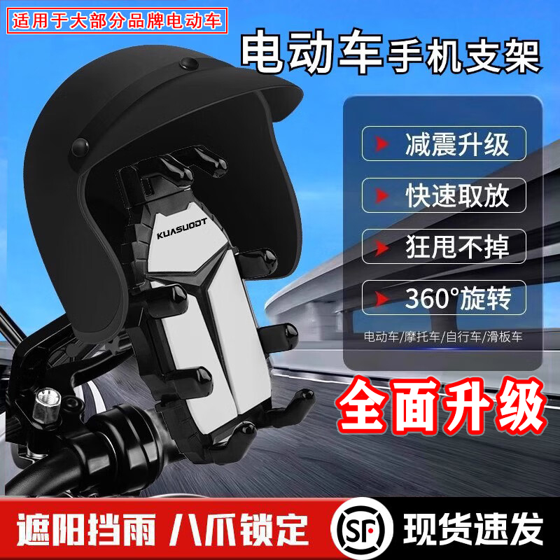 专用于绿源电动车手机支架固定外卖骑手导航支架防震防抖遮阳支架