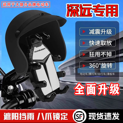 适用深远电动车手机支架gt1/009/T90/T300/E4/A8L/A8导航专用支架