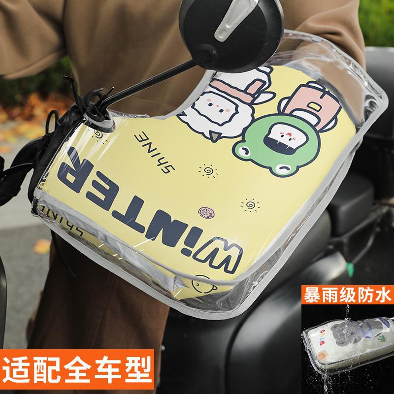适用于台铃封神pro专用电动车手把套冬季加绒手套保暖防寒棉护手