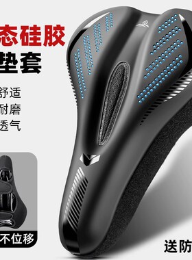 专用sworks闪电sl8/sl7/demo8/flash自行车坐垫套减震单车鞍座套