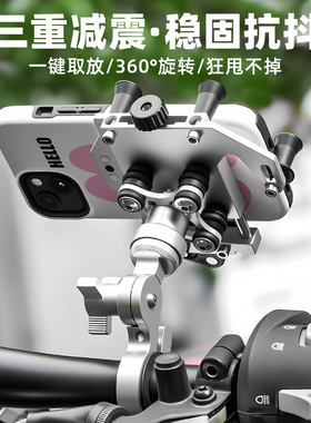 适用于本田NS125摩托车手机支架CBR400骑行导航CM300防震防抖支架