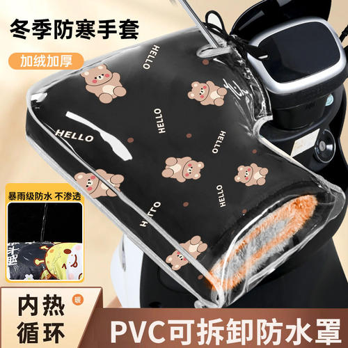 适用于极核ae5电动车手把套冬季ipro加绒手套保暖zeeho防寒棉护手