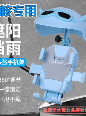 适用极核ae5iproAE8ae2AE4iae4 ez3i mo1AE6 专用电动车手机支架