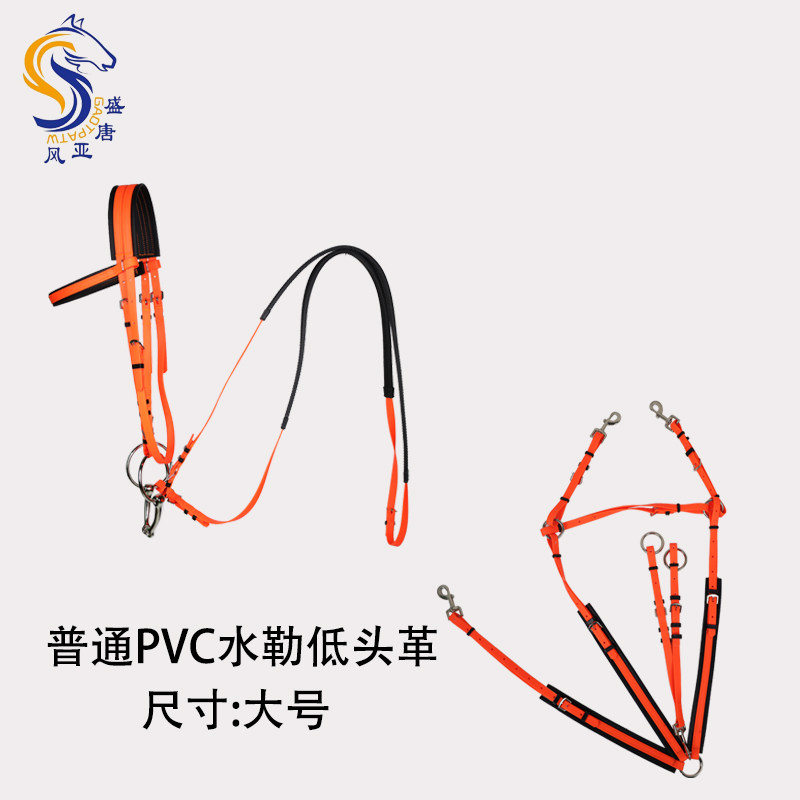 水勒缰普通pvc防水水勒缰绳马鞍马具耐力赛合金配件胸带低头革