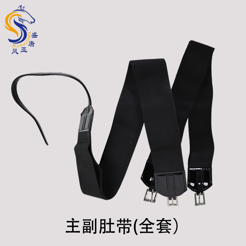 晨操鞍肚带马匹装备赛鞍肚带
