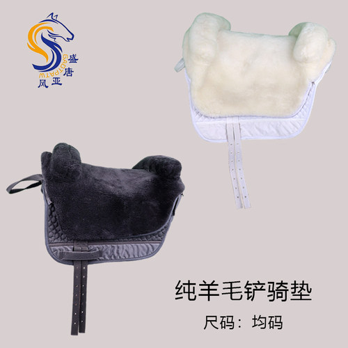 纯羊毛铲骑垫骑行更舒服