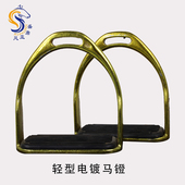 马镫马具全电镀安全防滑蹬配套马蹬带用品马镫