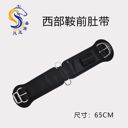 马术西部鞍前肚带透气不闷汗