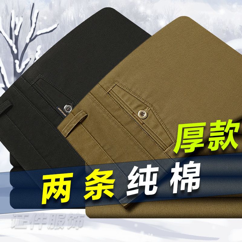 休闲长裤西裤直筒冬季