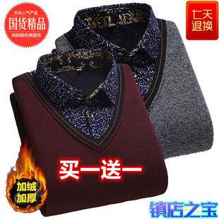 一体绒假两件T恤男加绒加厚秋冬季打底衫中老年针织衫爸爸装衬衫