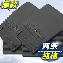 秋冬厚款休闲裤男直筒宽松西裤高腰纯棉商务50到60岁穿爸爸裤子男