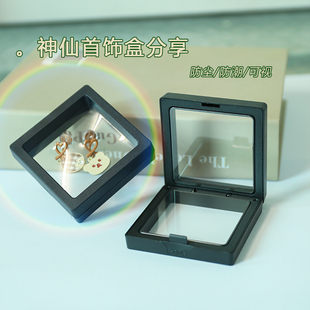 防氧化pe膜首饰收纳盒项链耳环耳钉耳饰展示盒透明饰品薄膜悬浮盒