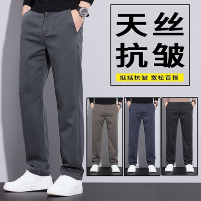 男士高端莱塞尔休闲裤直筒修身纯色裤子男款新款时尚简约商务长裤