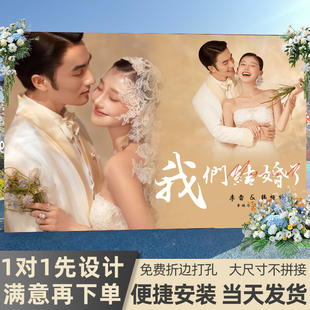 婚礼迎宾海报结婚婚礼婚纱照迎宾大海报定制喷绘布农村照片背景墙