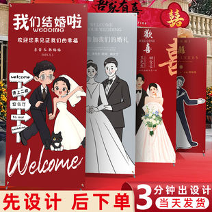 易拉宝结婚海报迎宾卡通婚礼动漫婚纱照定制作订婚门口X展示架