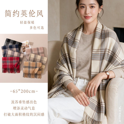 仿羊绒披肩冬日新款氛围感格纹围