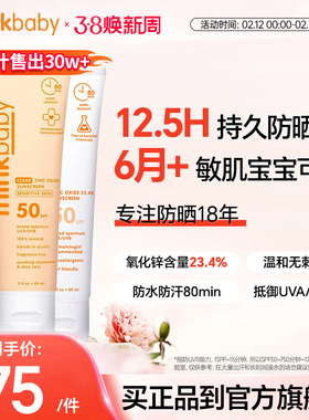 【断货王】Thinkbaby儿童物理防晒霜SPF50婴儿孕妇敏感肌军训常备
