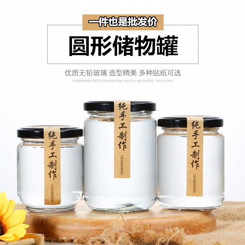 批发圆形空水果罐头玻璃瓶辣椒酱牛肉酱小号果酱带盖透明密封罐子