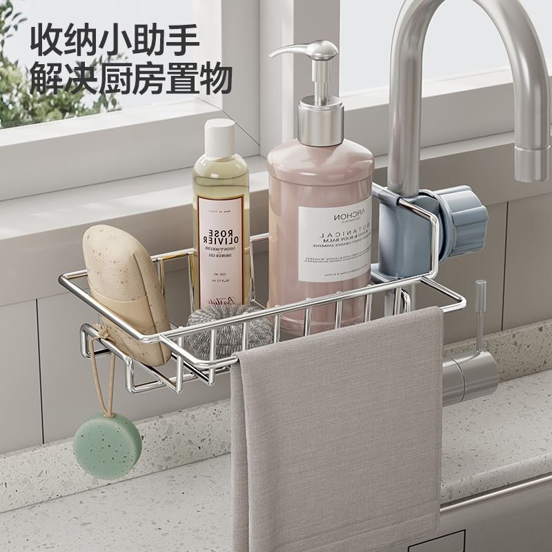 厨房水槽不锈钢沥水收纳架