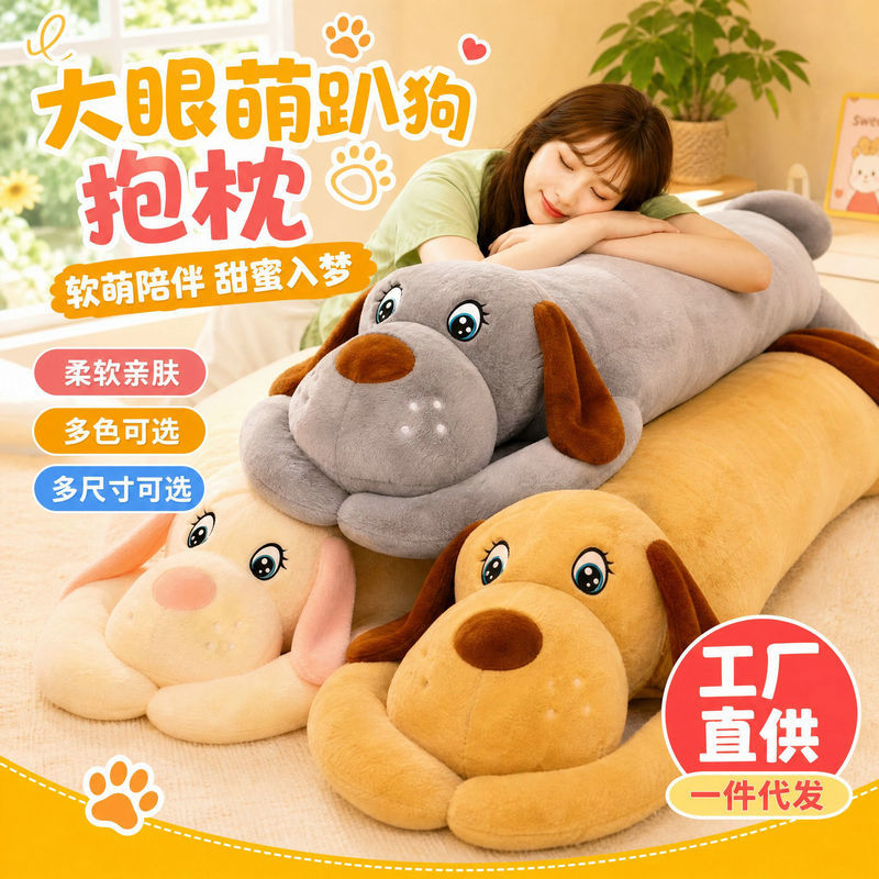 大眼萌趴狗毛绒抱枕35
