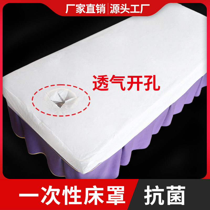 一次性防尘床罩带洞床笠