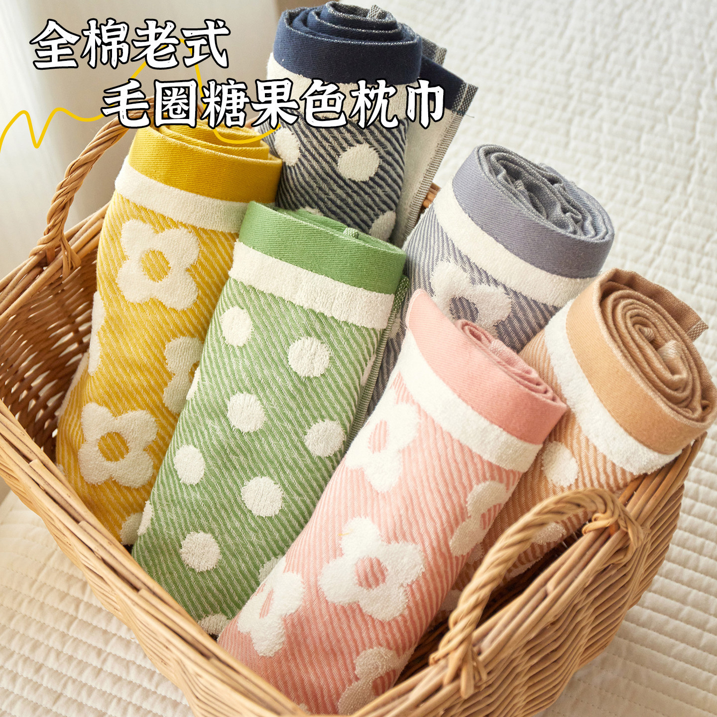 全棉加厚枕巾一对3211