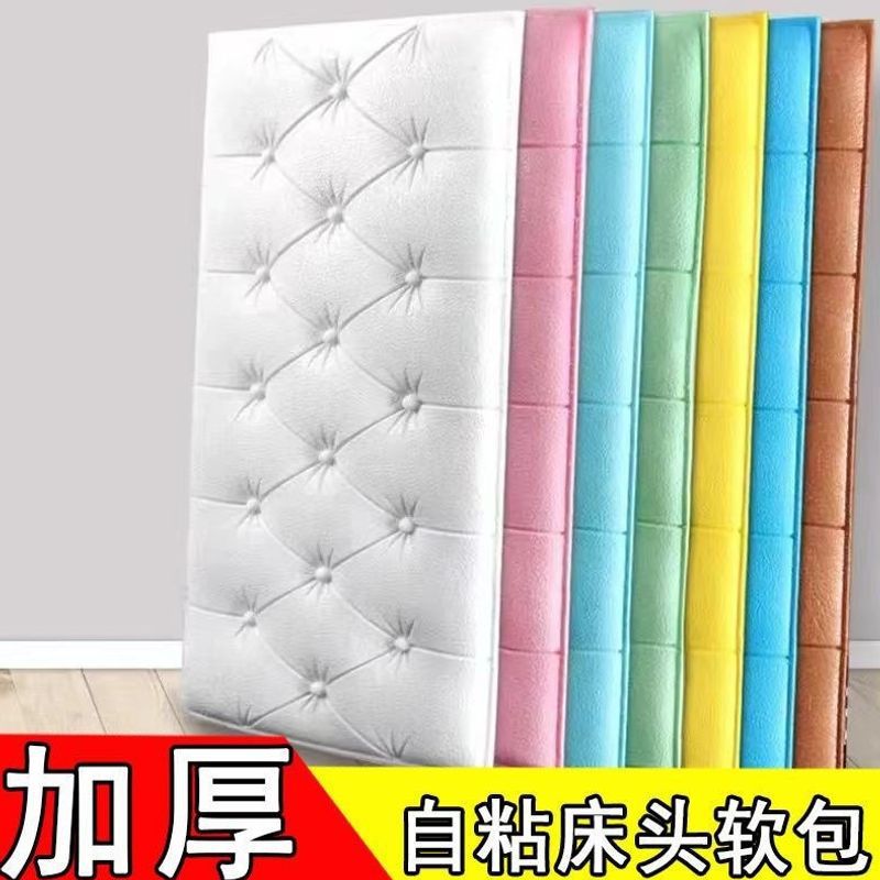 床头软包3D立体墙贴45
