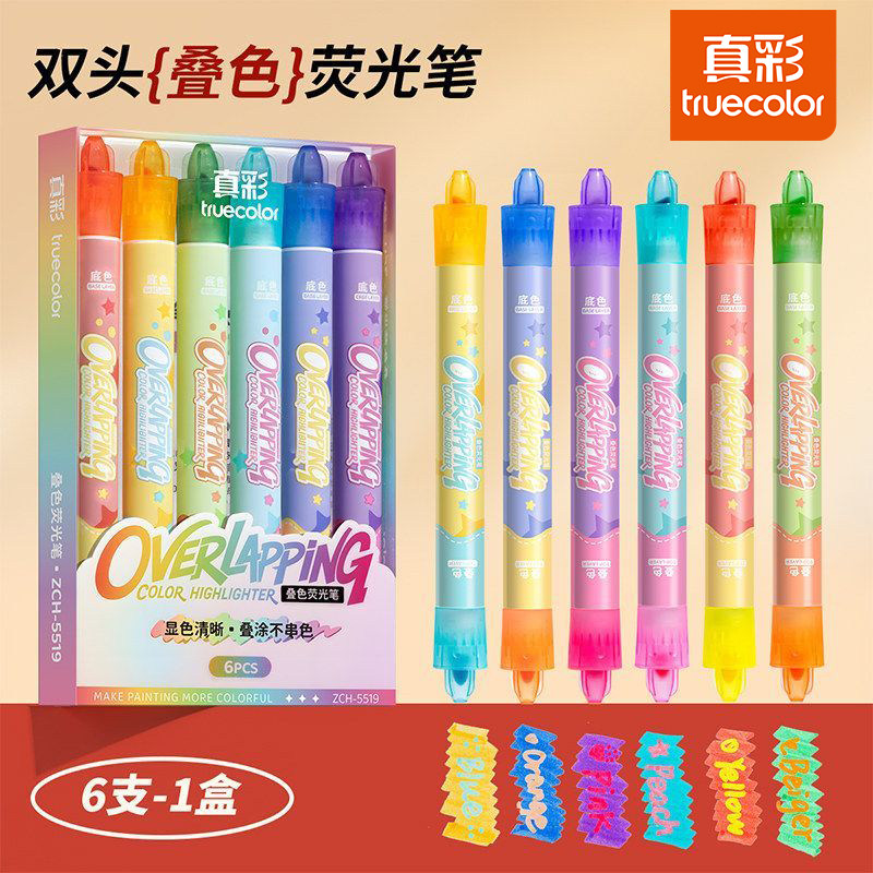真彩可擦荧光笔儿童手账标记笔