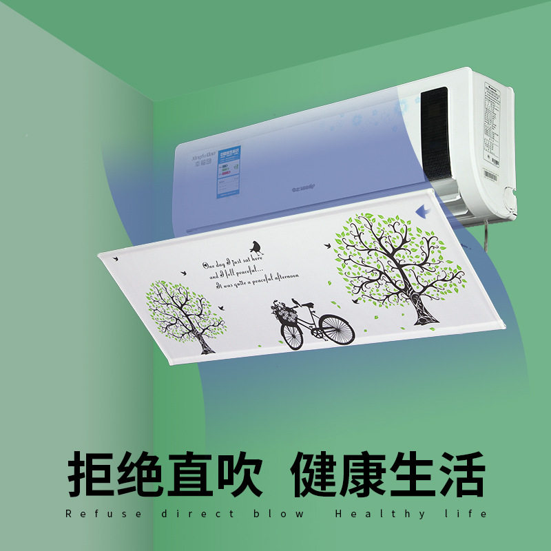 格力空调挡风板防直吹