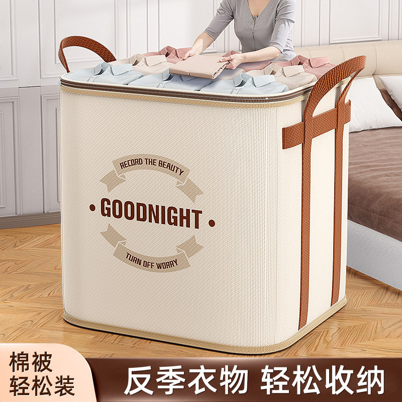 超大容量换季收纳袋65
