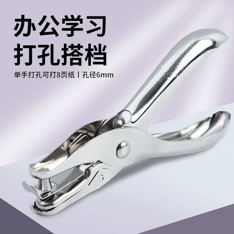 圆形打孔器手工装订工具
