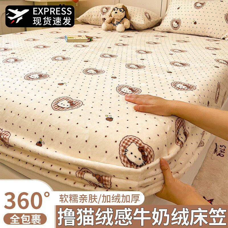 冬季加厚牛奶绒床笠三件套