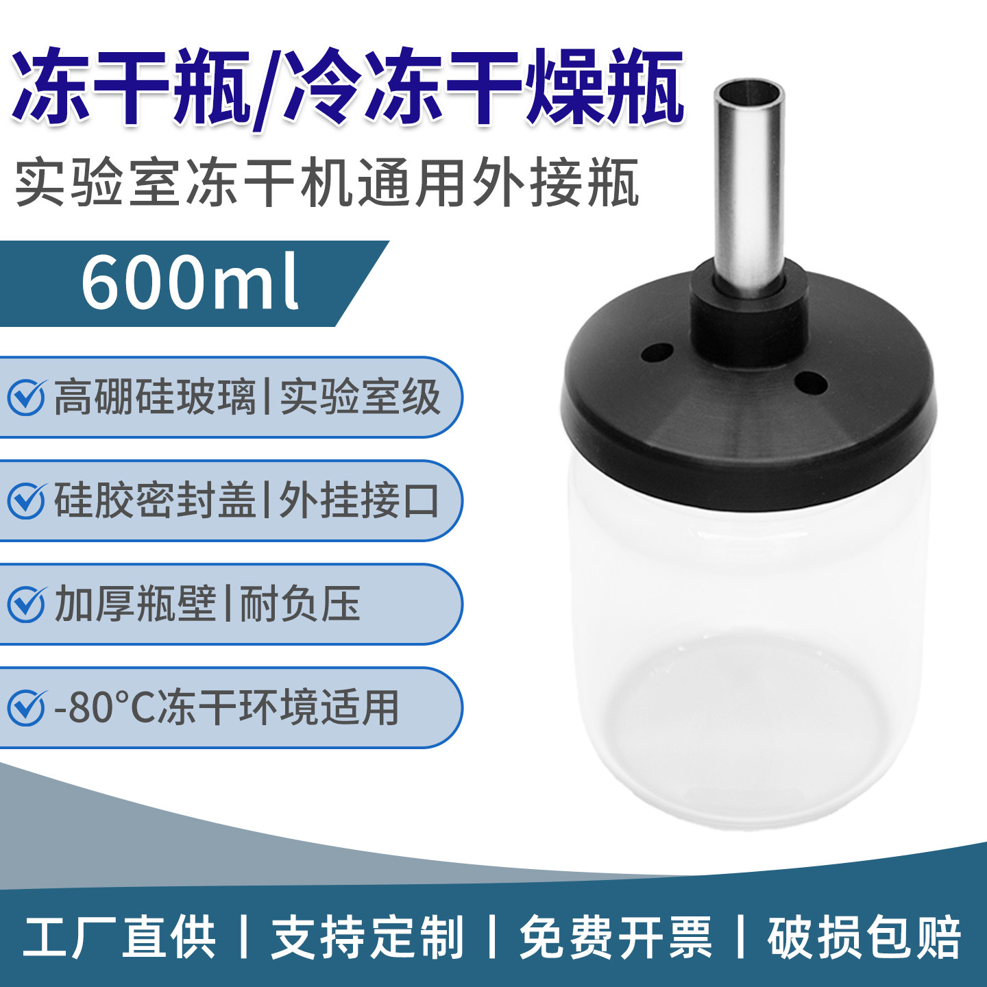 600ml冻干瓶冷冻干燥瓶冻干机外接广口高硼硅玻璃瓶【凸凹瓶口】,办公设备/耗材/相关服务,其它,淘宝优惠券,粉丝福利购,淘宝优惠卷