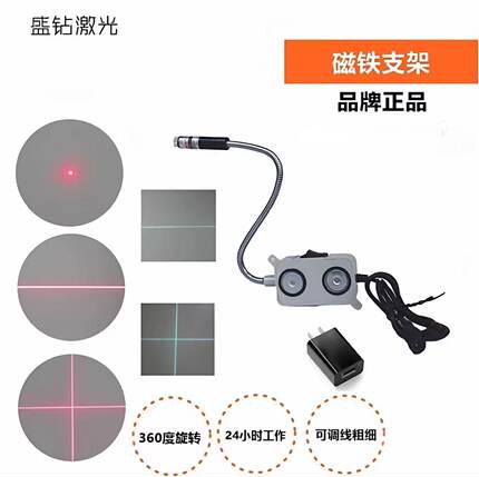 红外线定位灯一字线磁铁十字线绿光线激光定位红外线定位器木工
