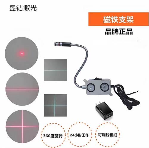 红外线定位灯一字线十字线激光