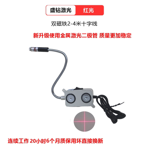 裁床红外线水平仪激光点状二极管