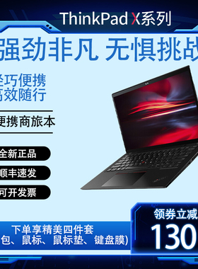 ThinkPad 联想 /X13 X390商务L14 X270轻薄X280笔记本电脑13.3寸