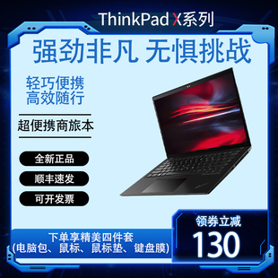 X390商务L14 X13 X270轻薄X280笔记本电脑13.3寸 联想 ThinkPad